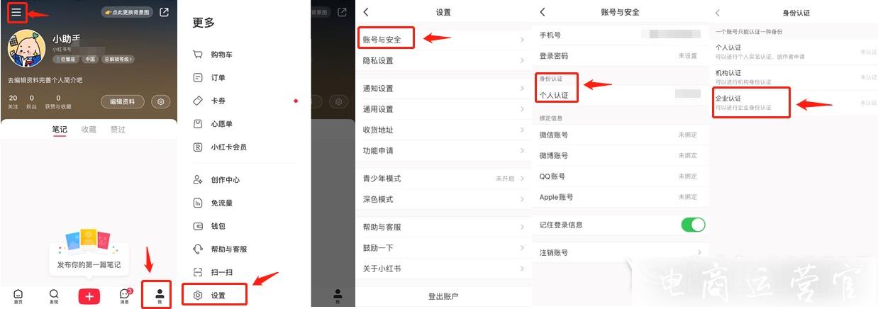 品牌方/代理商如何入駐小紅書蒲公英平臺?入駐流程是什么?